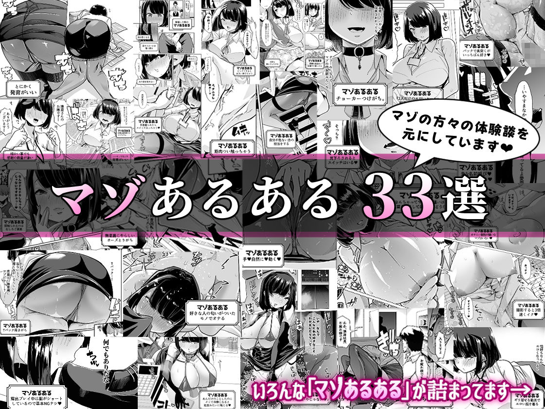 サンプル画像1:野生のマゾの生態図鑑(白金庵) [d_268236]