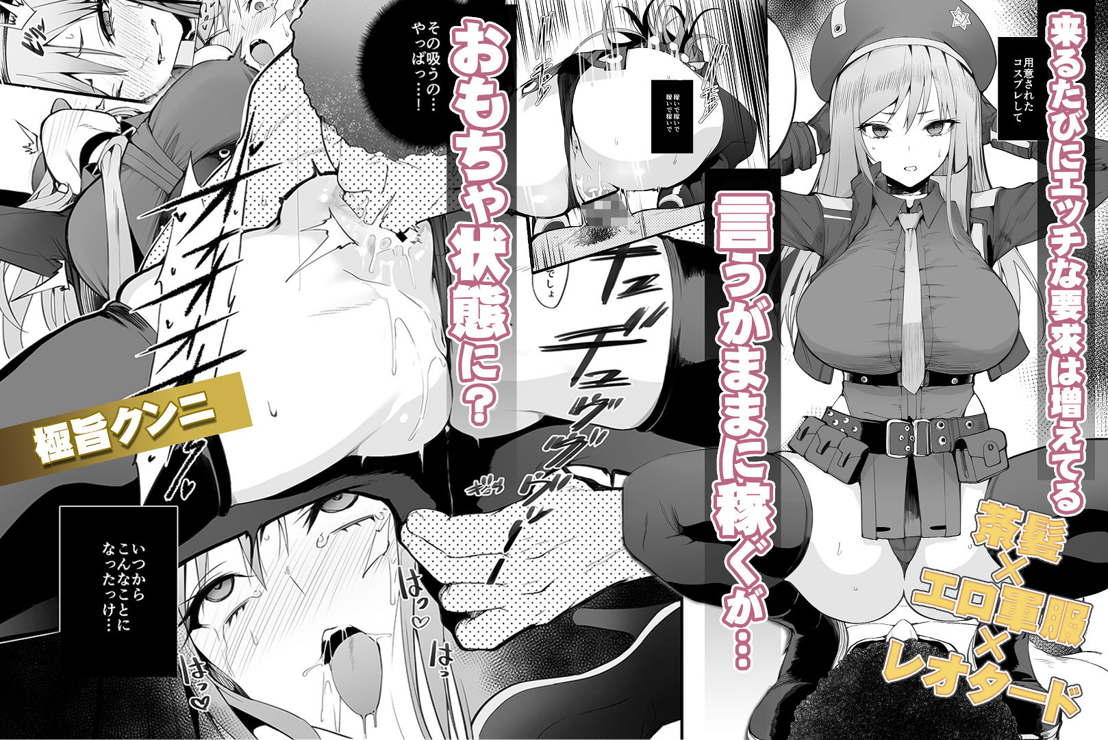 サンプル画像6:金さえ払えば、コスプレでもハメてもくれるギャルを手に入れました(Armadillo) [d_268237]