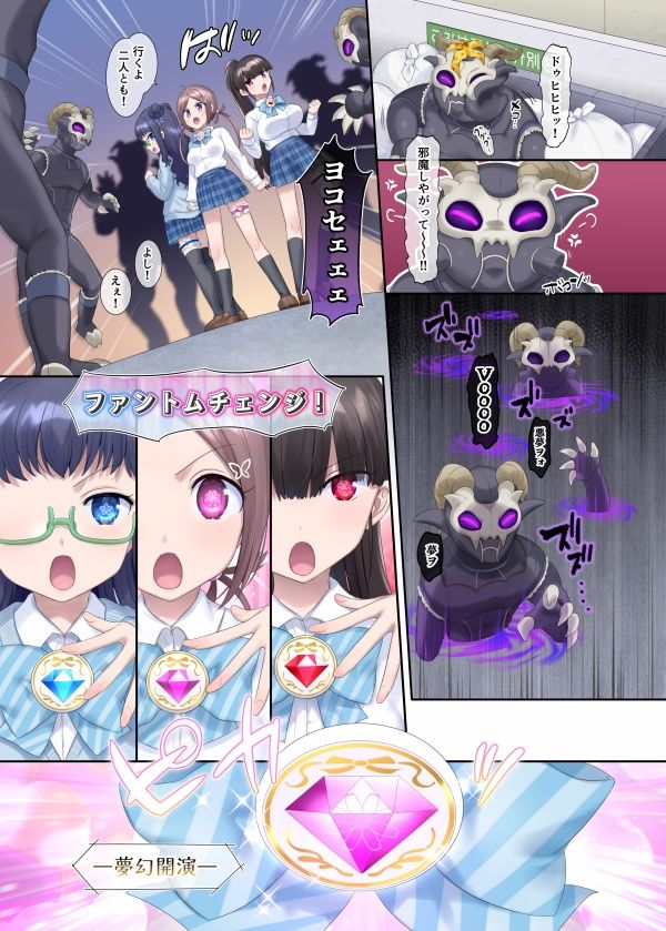 サンプル画像3:夢幻聖姫エクスファントム Season 1 〜カラダを堕とされる瑠璃色の魔法少女〜(憑依（はい）る抜け道) [d_268249]