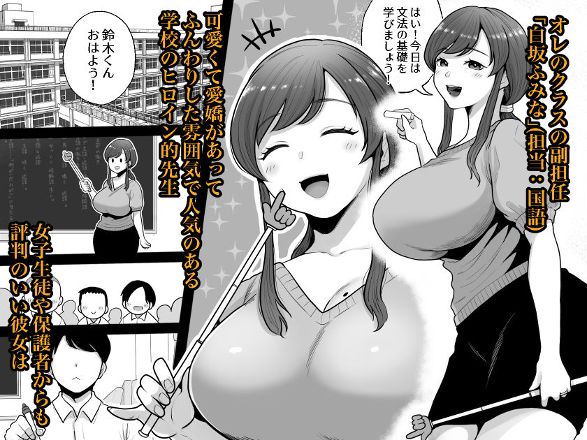 サンプル画像1:垢バレした人妻教師とねっとりセックス補習(鼠の母) [d_268252]