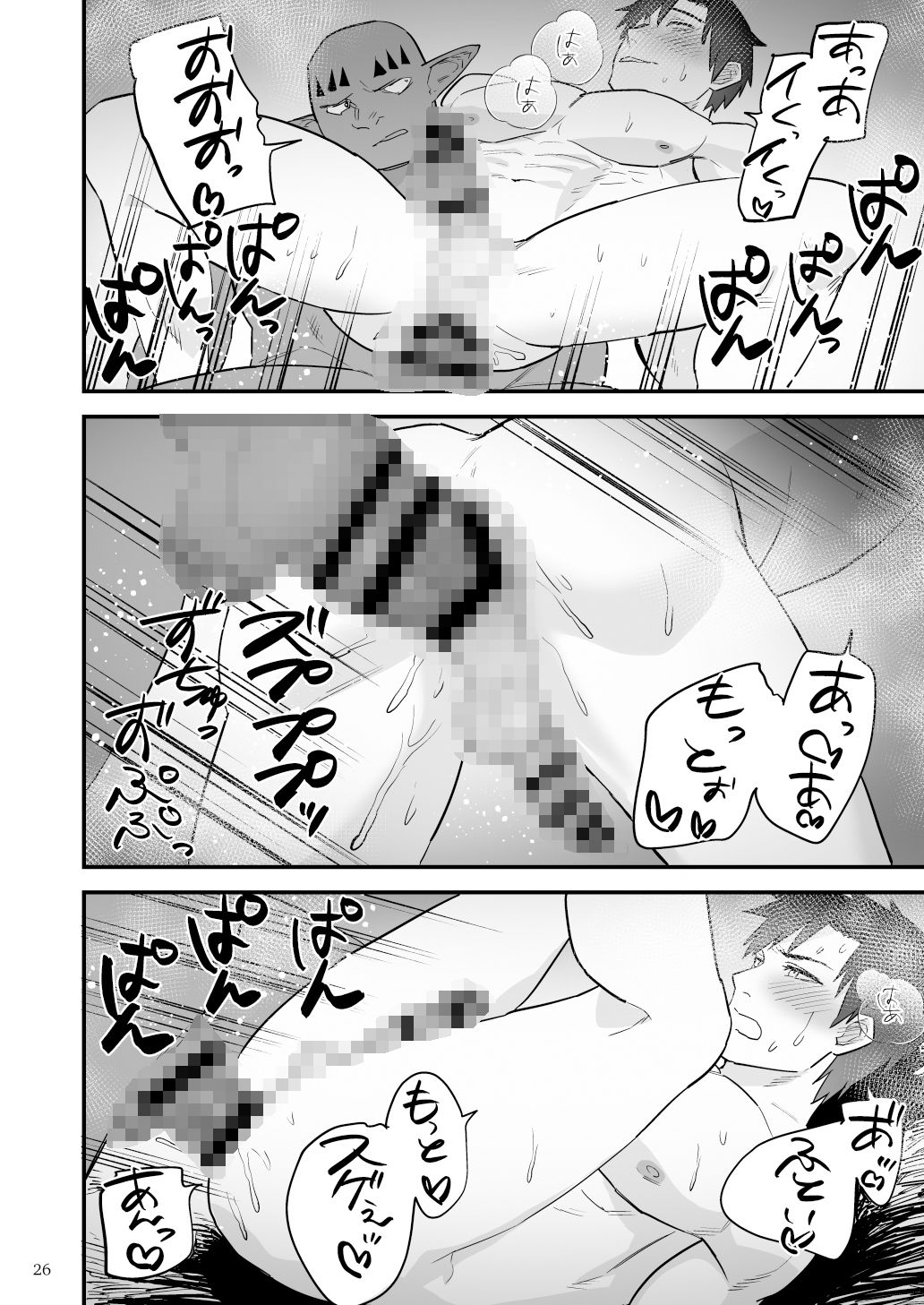 最強勇者のアナルは最弱3中編 勇者はオーク村の共同孕み袋となり種付と産卵を繰り返すの画像4