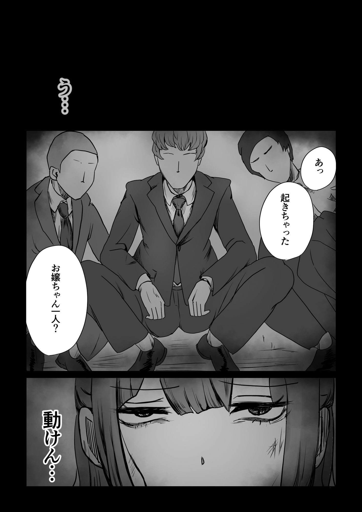 サンプル画像3:性魔の空腹(しおまく) [d_268268]