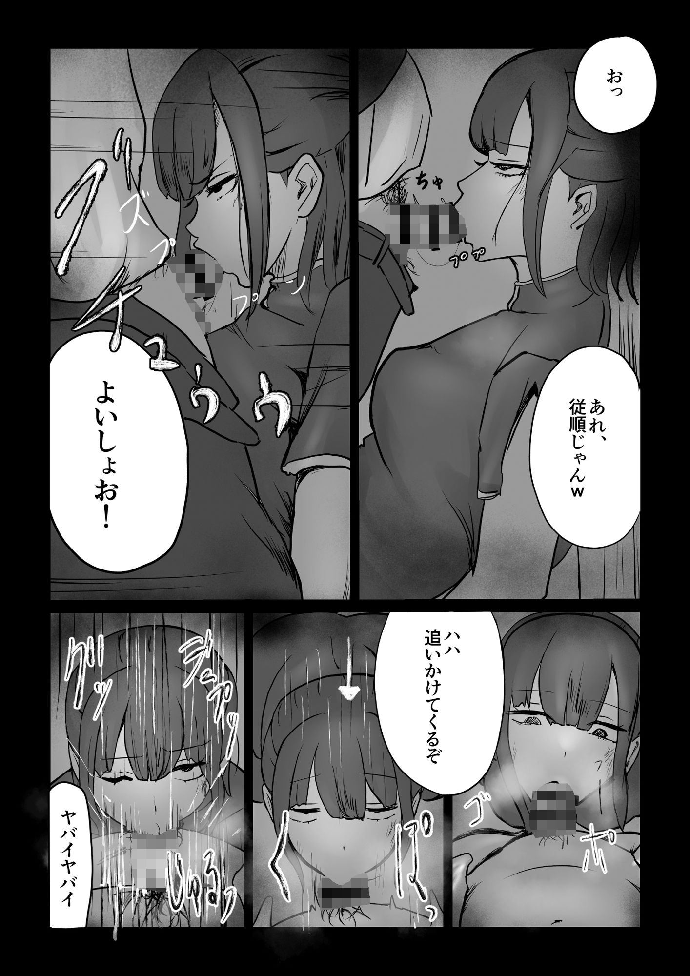 サンプル画像4:性魔の空腹(しおまく) [d_268268]