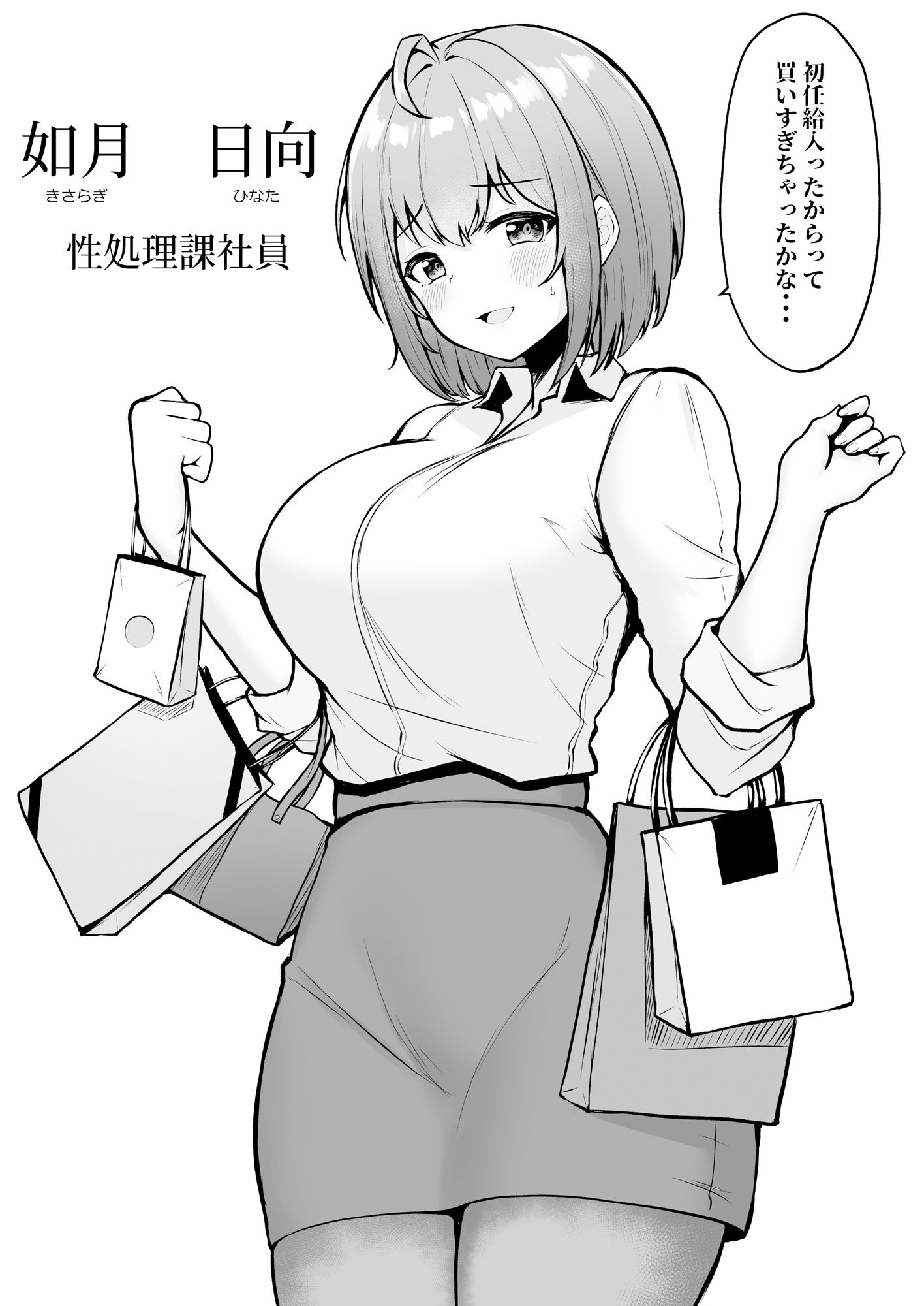 サンプル画像6:私の配属先は性処理課 〜研修編〜(猫耳と黒マスク) [d_268276]