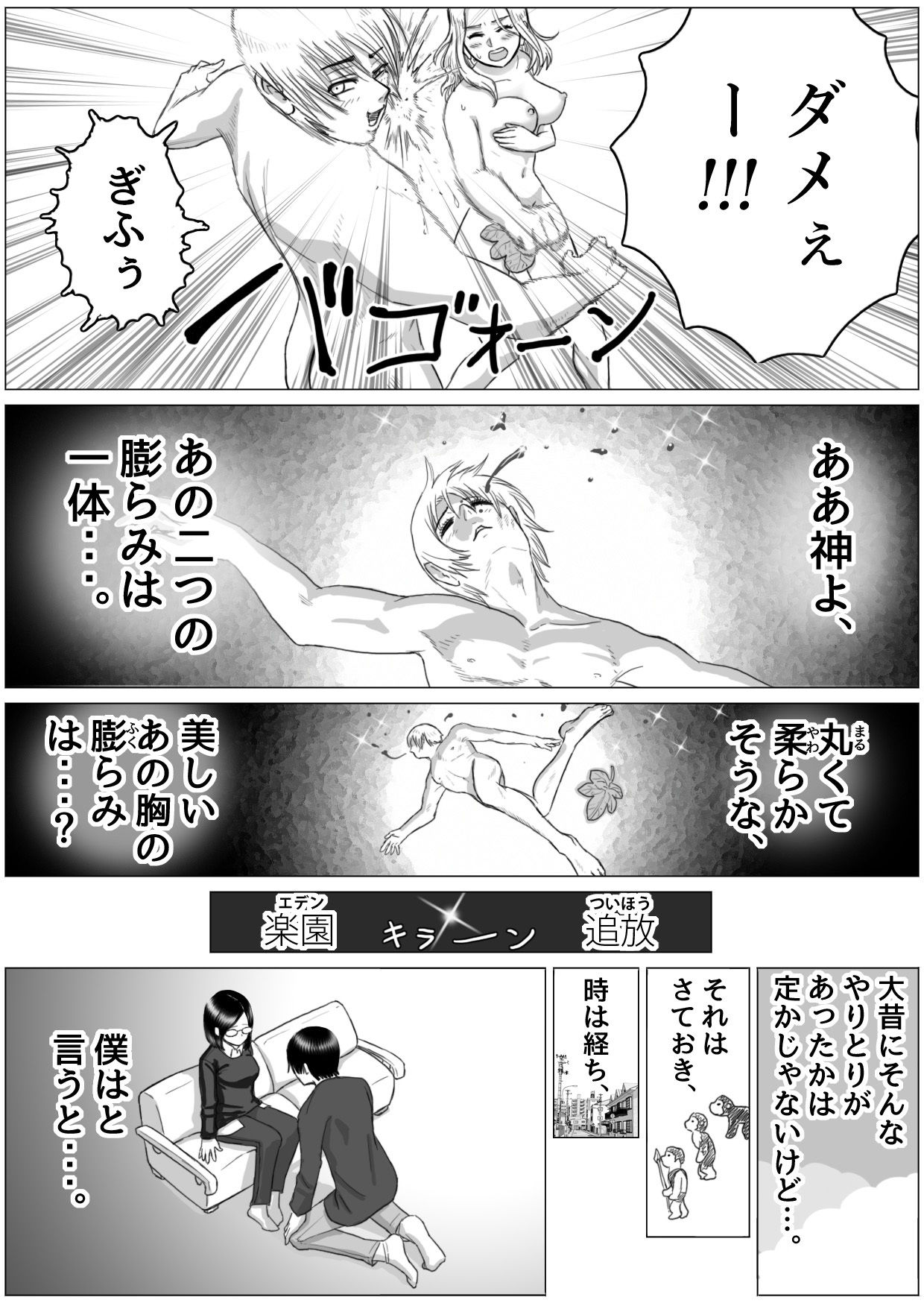 サンプル画像4:僕と彼女と彼女のおっぱい-1(肌色レインボー) [d_268279]