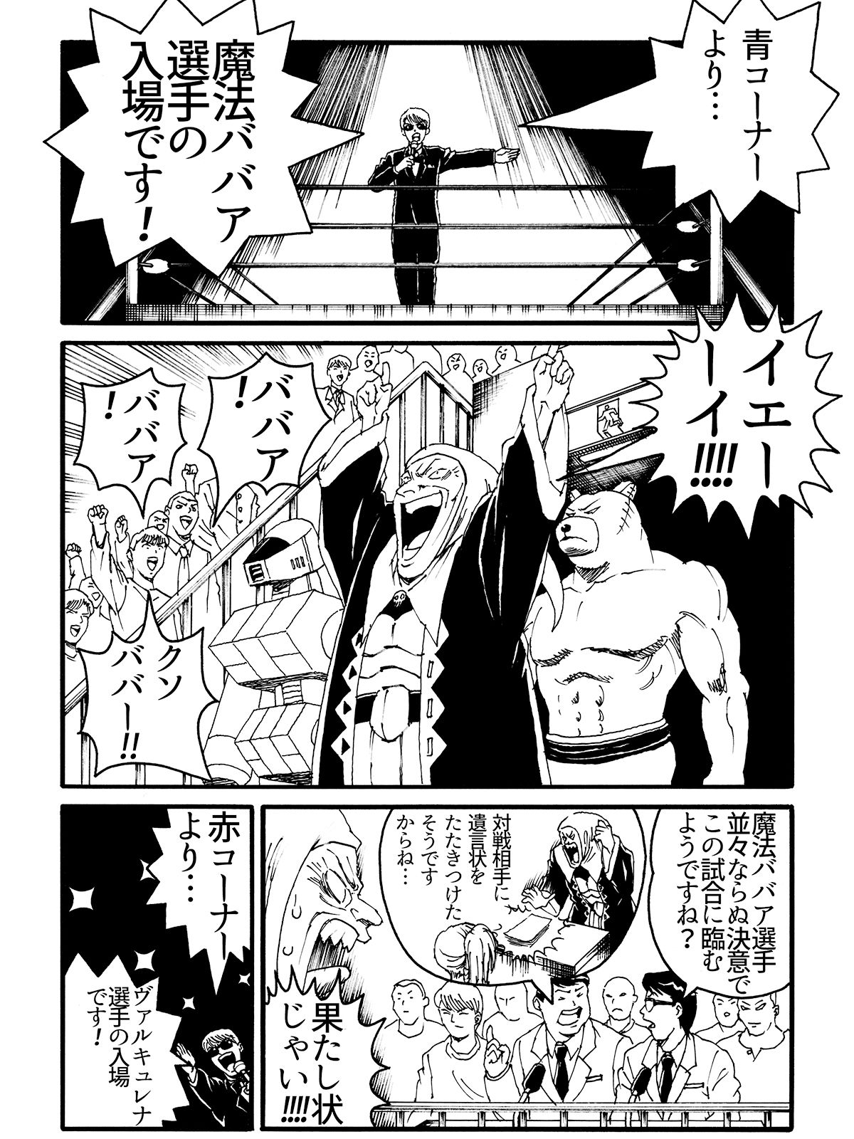 サンプル画像2:超人女神ヴァルキュレナ(PARA’S) [d_268290]