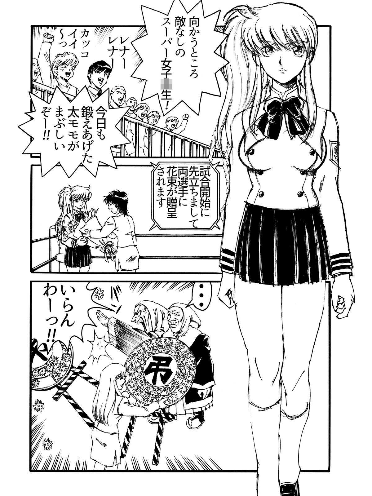 サンプル画像3:超人女神ヴァルキュレナ(PARA’S) [d_268290]
