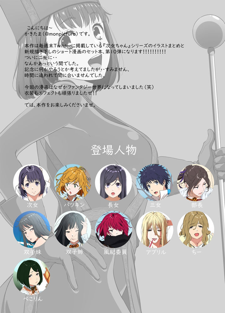 サンプル画像1:週末の次女ちゃん その10(ライトリーズン) [d_268291]