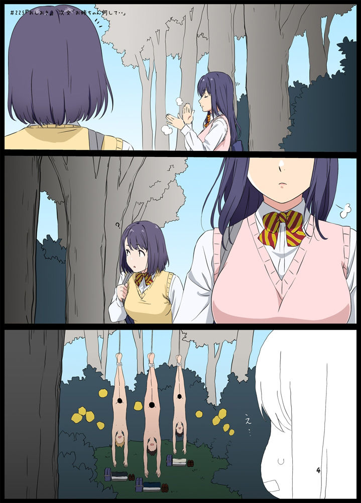 サンプル画像3:週末の次女ちゃん その10(ライトリーズン) [d_268291]