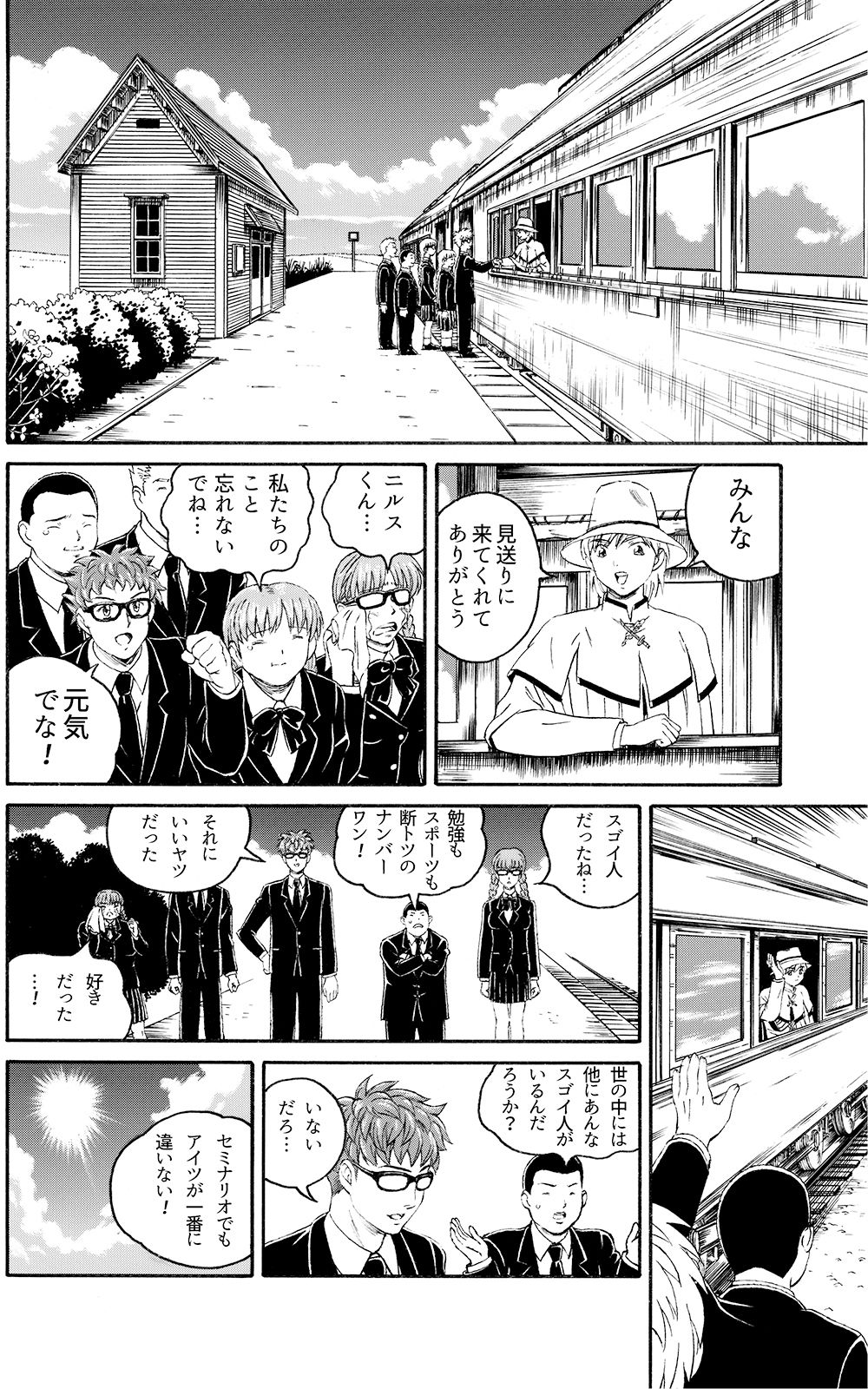 サンプル画像2:ありふれた入学の日(PARA’S) [d_268293]