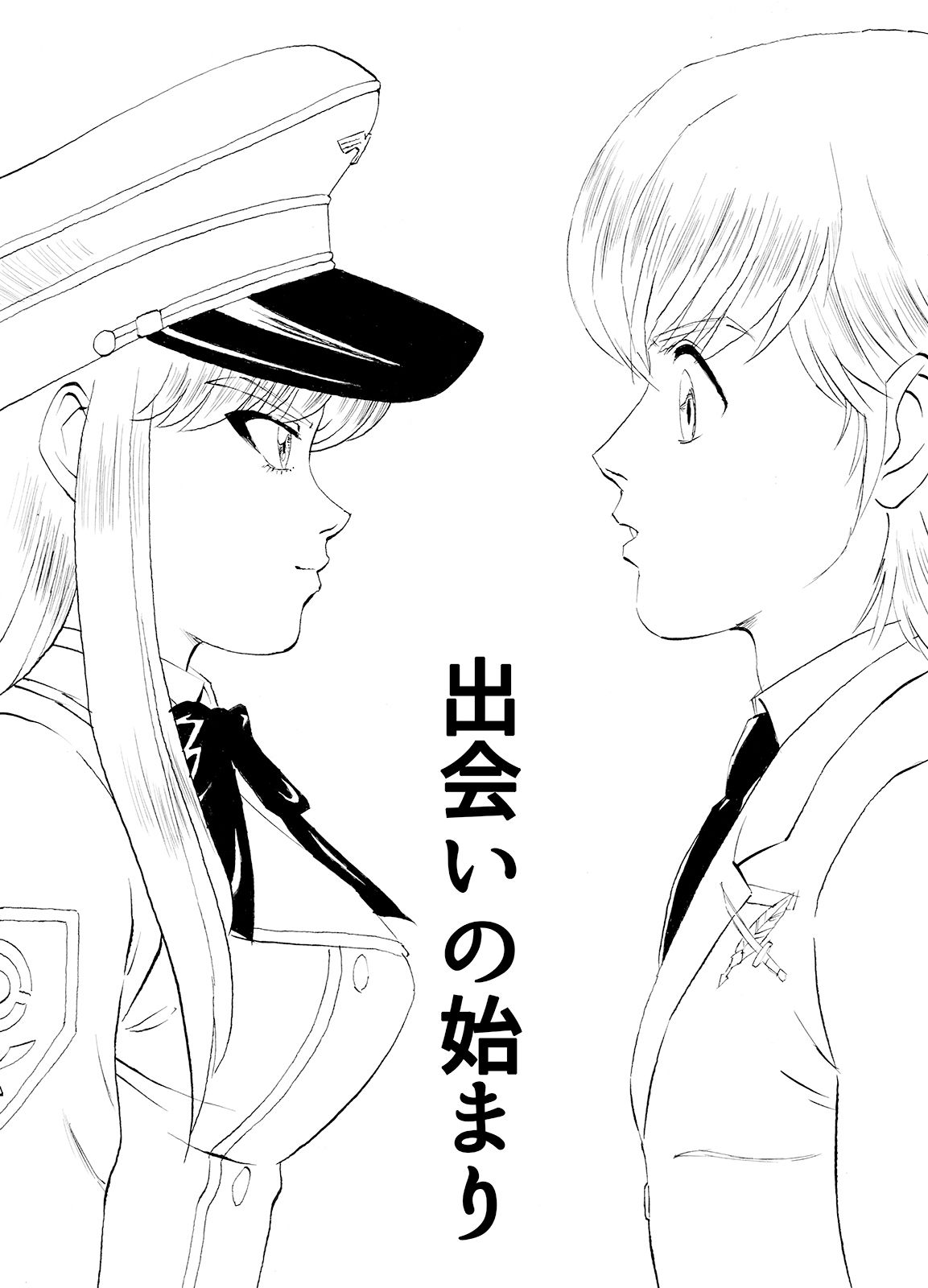 サンプル画像1:めざめよ！沖ノ鶏島兵学校 出会いの始まり(PARA’S) [d_268294]