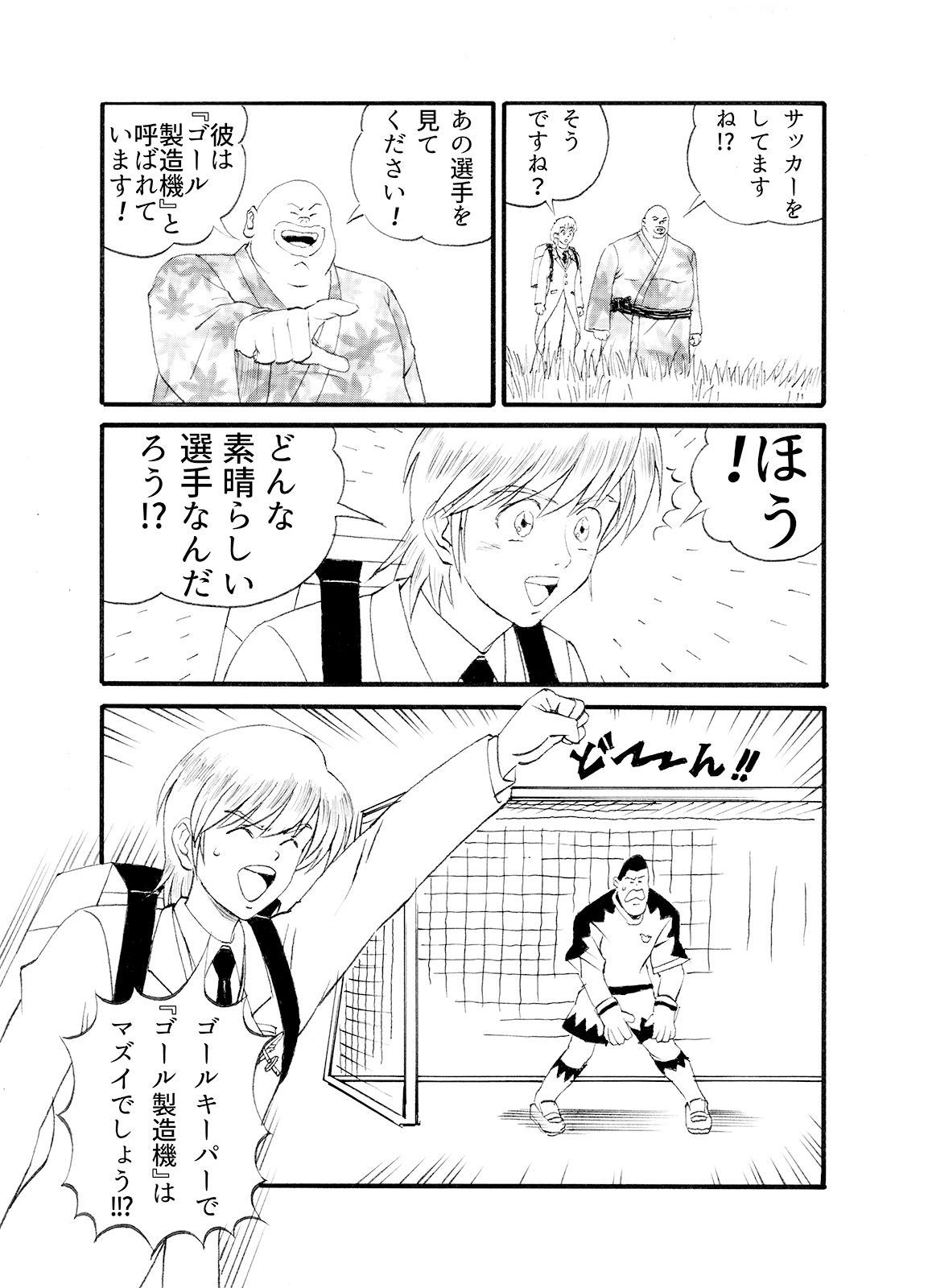 サンプル画像4:めざめよ！沖ノ鶏島兵学校 出会いの始まり(PARA’S) [d_268294]