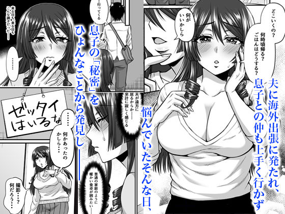 サンプル画像1:陰キャオタクカメコのママはどすけべ専属ド淫乱コスプレイヤー(ごまねこブリーフ) [d_268298]