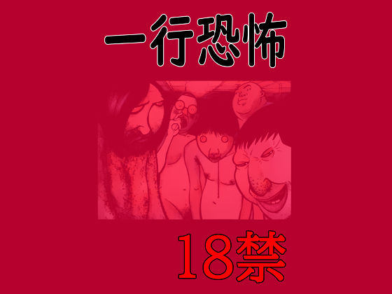 サンプル画像2:成人雑誌はがき職人全員集合！(そくろげ古書店) [d_268301]