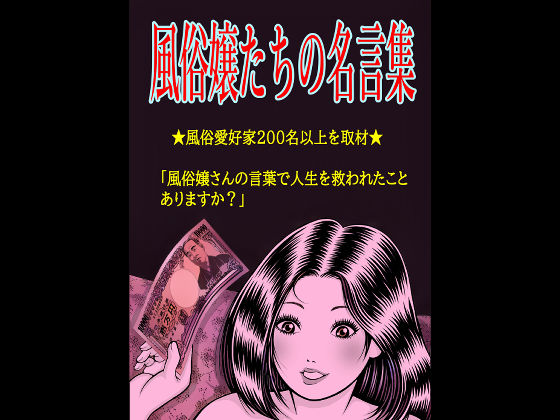 サンプル画像6:成人雑誌はがき職人全員集合！(そくろげ古書店) [d_268301]