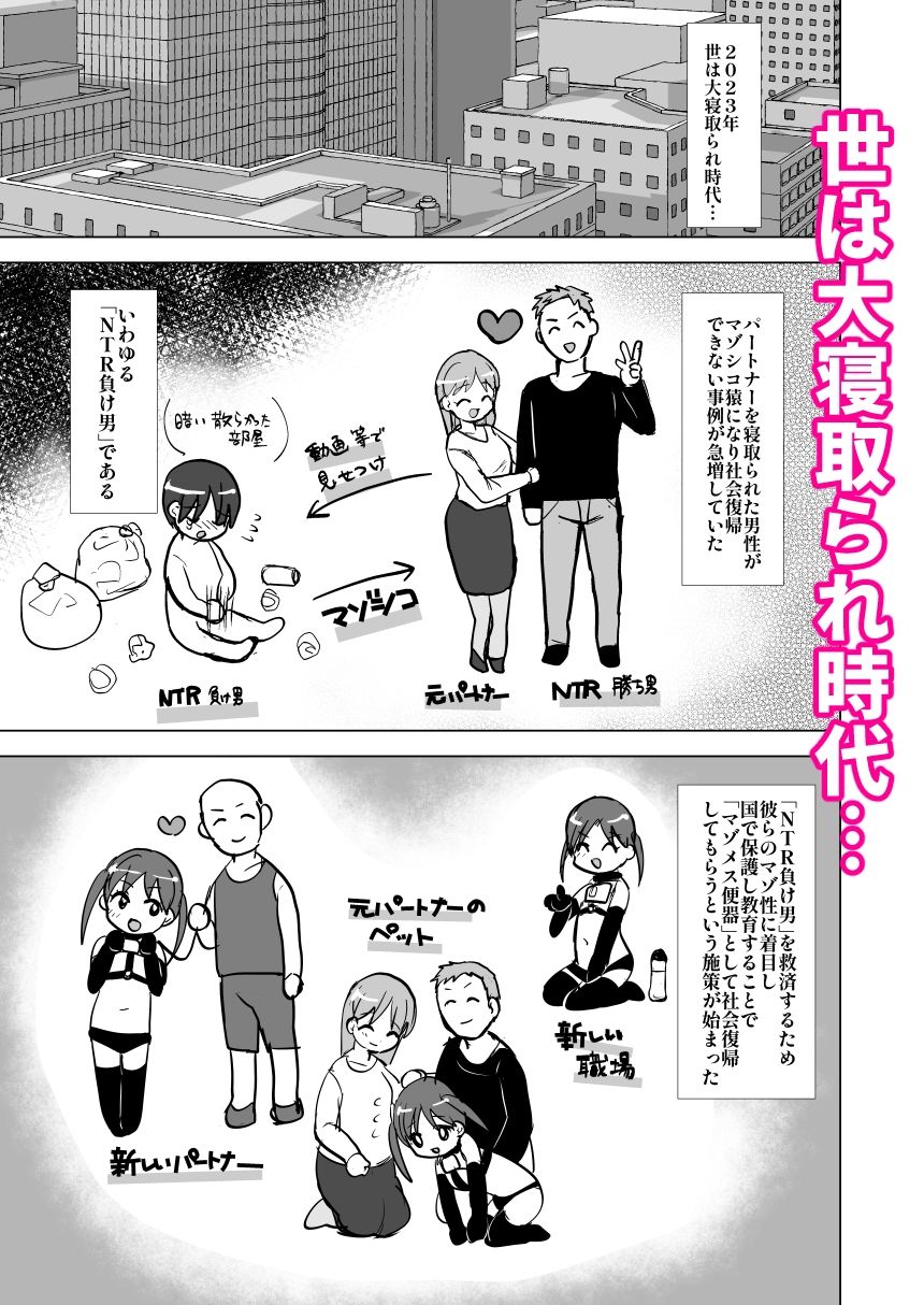 サンプル画像2:NTR負け男マゾメス便器化計画(兄が猿) [d_268303]