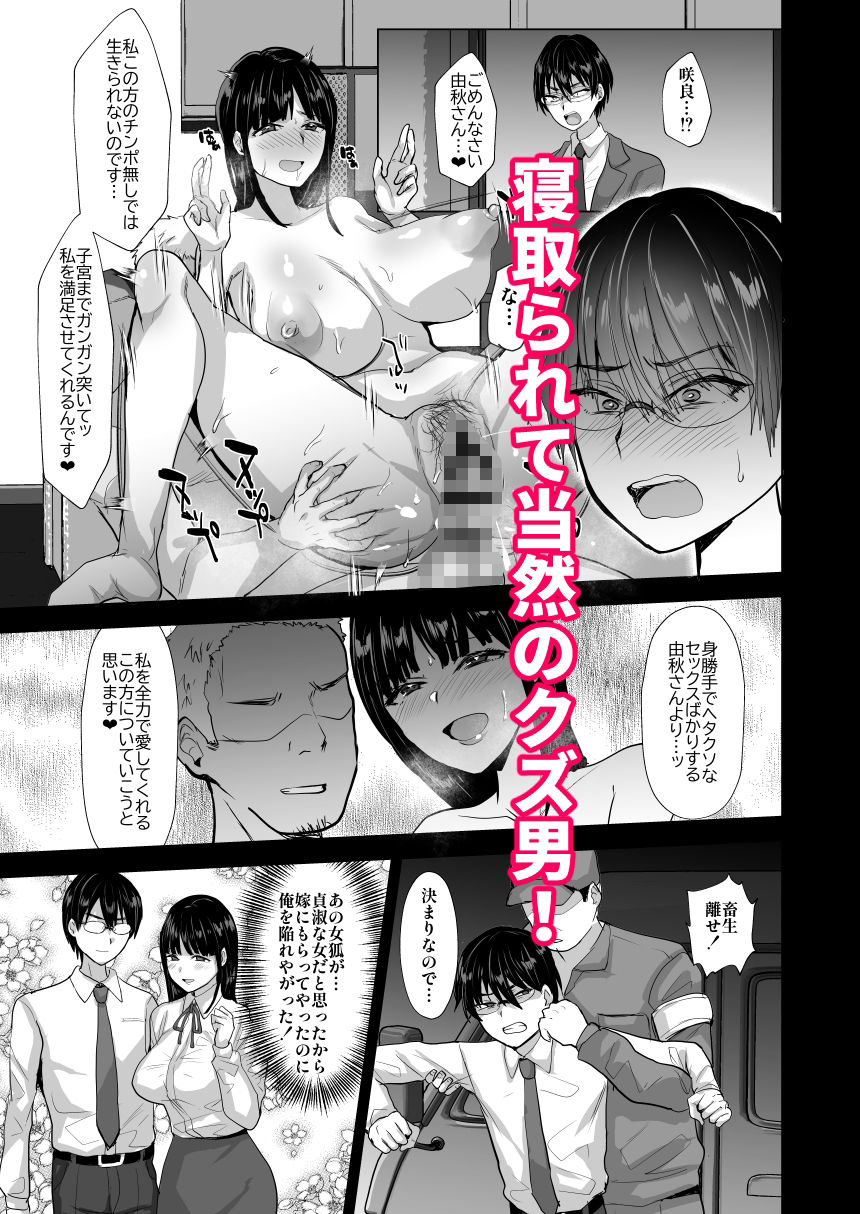 サンプル画像3:NTR負け男マゾメス便器化計画(兄が猿) [d_268303]