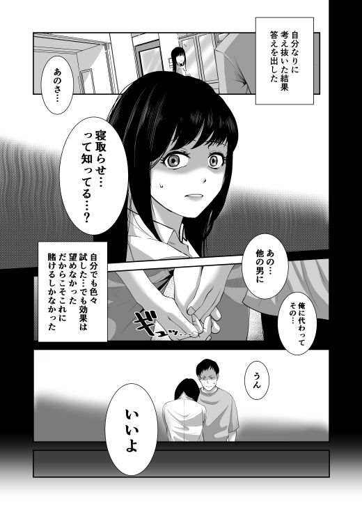 サンプル画像6:あなたのためだから(N活動) [d_268313]