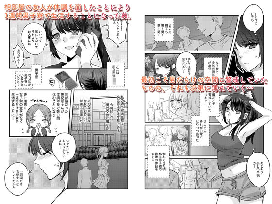 サンプル画像1:1週間だけ男子寮で過ごすことになった私が処女を卒業した件につきまして。(みっつまん) [d_268345]