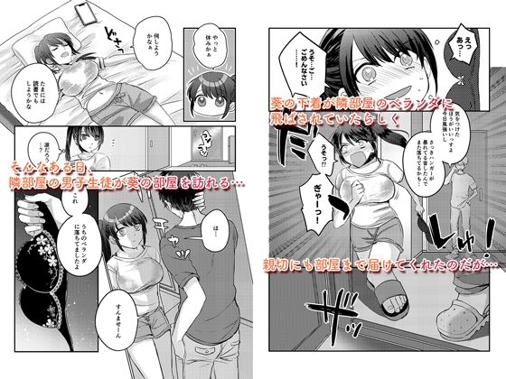 サンプル画像2:1週間だけ男子寮で過ごすことになった私が処女を卒業した件につきまして。(みっつまん) [d_268345]