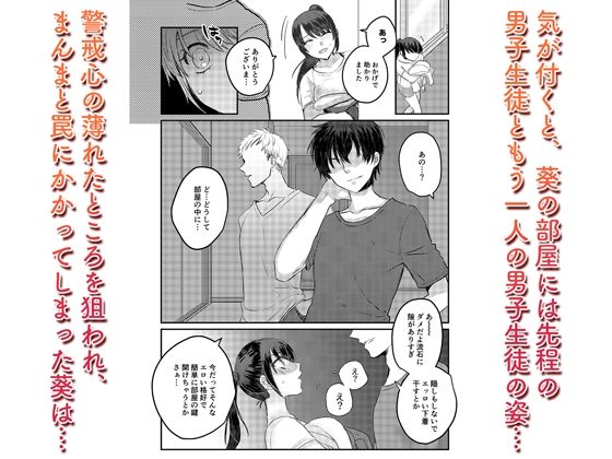 サンプル画像3:1週間だけ男子寮で過ごすことになった私が処女を卒業した件につきまして。(みっつまん) [d_268345]