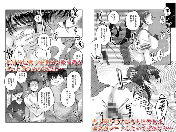 サンプル画像5:1週間だけ男子寮で過ごすことになった私が処女を卒業した件につきまして。(みっつまん) [d_268345]