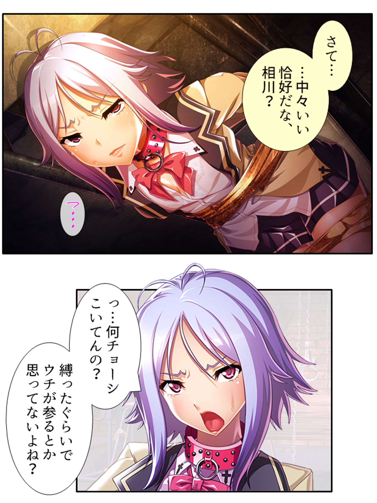 サンプル画像3:俺を虐げた女子達を屈服させ牝●●に堕とすまで 3巻(悶々堂) [d_268349]