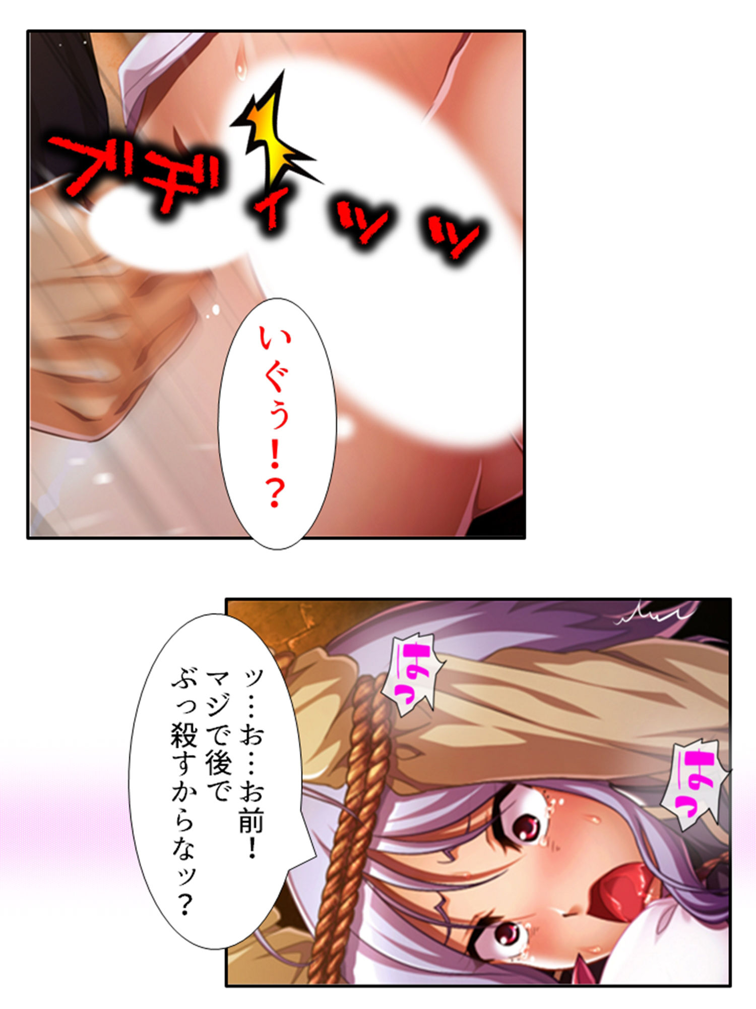 サンプル画像4:俺を虐げた女子達を屈服させ牝●●に堕とすまで 3巻(悶々堂) [d_268349]