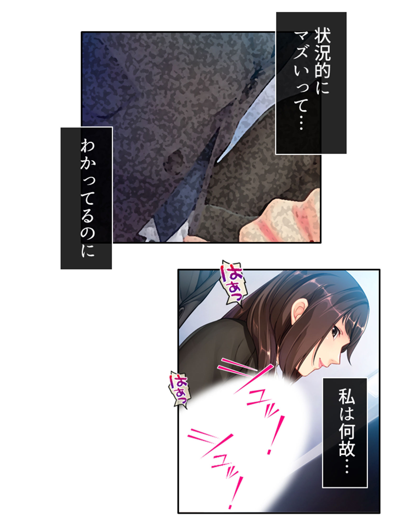 サンプル画像2:どうして俺はこんな目に！？ドSな部下のオトナの玩具 下(アロマコミック) [d_268350]