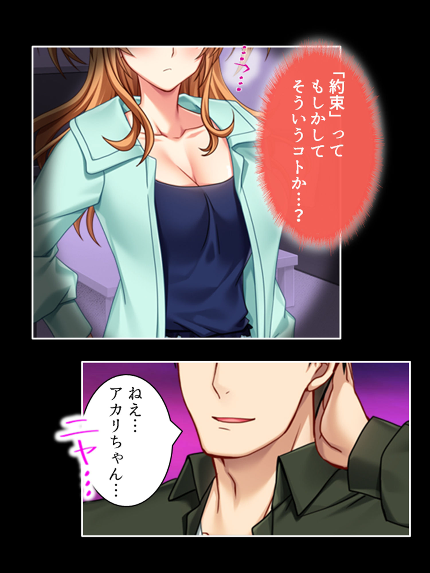 サンプル画像1:二人の幼馴染は俺とアイツと交わり続ける 4巻(悶々堂) [d_268352]