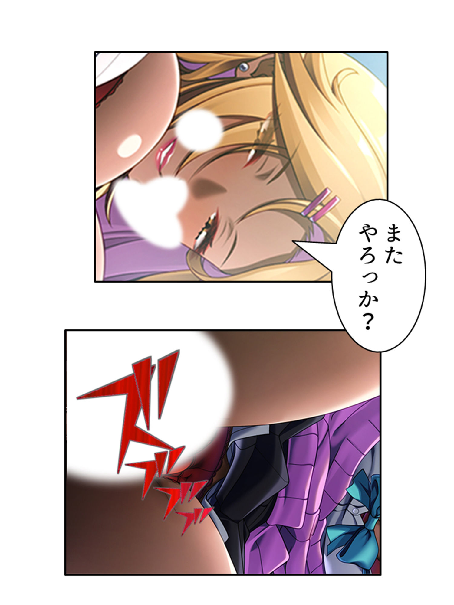 サンプル画像1:僕の欲望叶えてくれるエロギャルまりあが教師に奉仕！ 4巻(悶々堂) [d_268353]