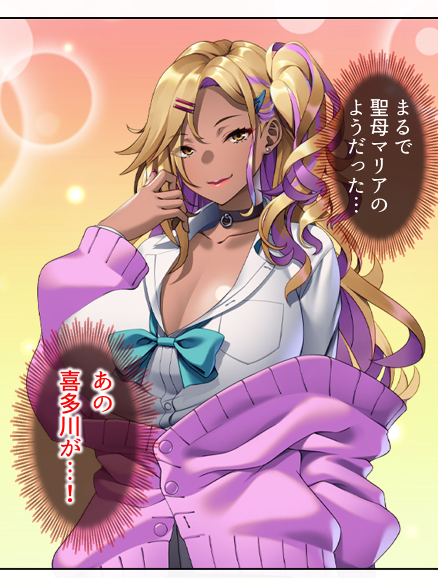 サンプル画像4:僕の欲望叶えてくれるエロギャルまりあが教師に奉仕！ 4巻(悶々堂) [d_268353]