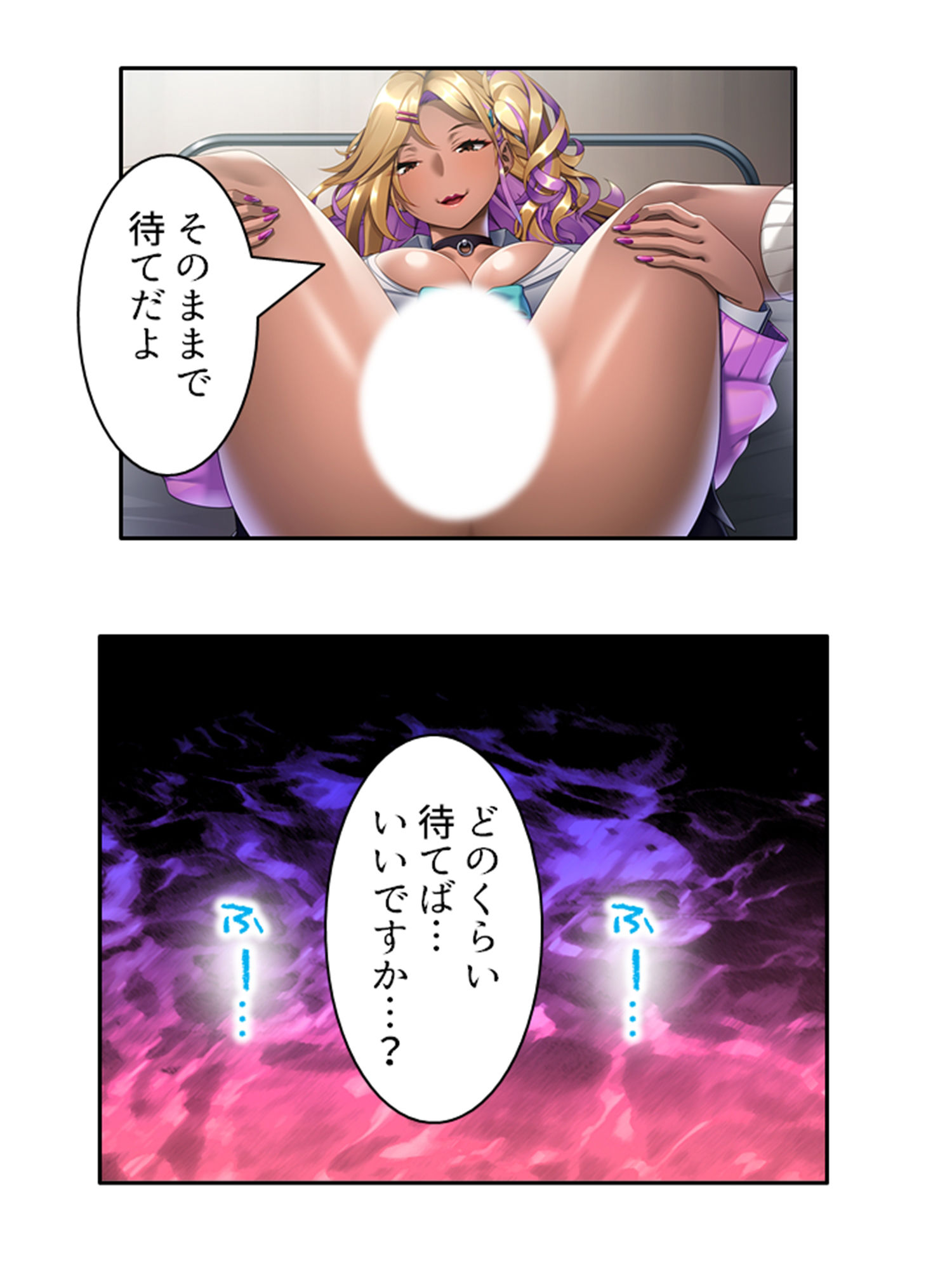 僕の欲望叶えてくれるエロギャルまりあが教師に奉仕！ 4巻のサンプル画像 6