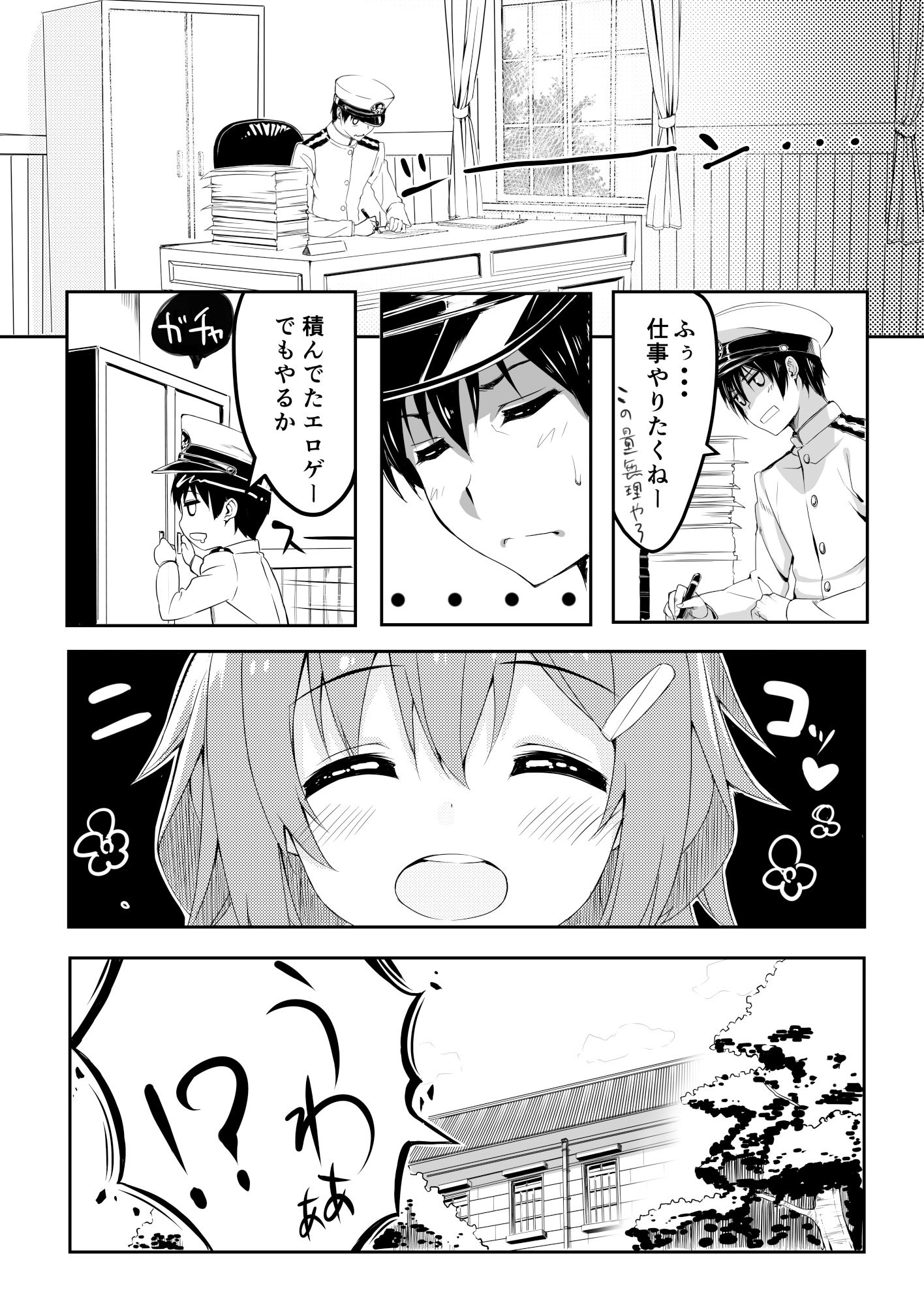 サンプル画像1:私をもっと好きになってもいいのよ！！(オートマ気球) [d_268361]