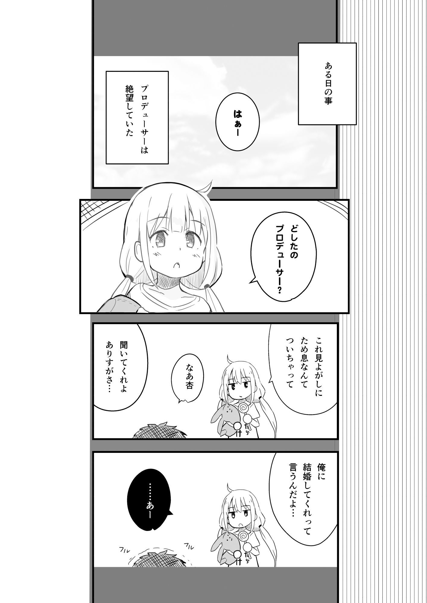 サンプル画像6:ウチの橘あ〇すの恋愛事情(あぽかり) [d_268367]