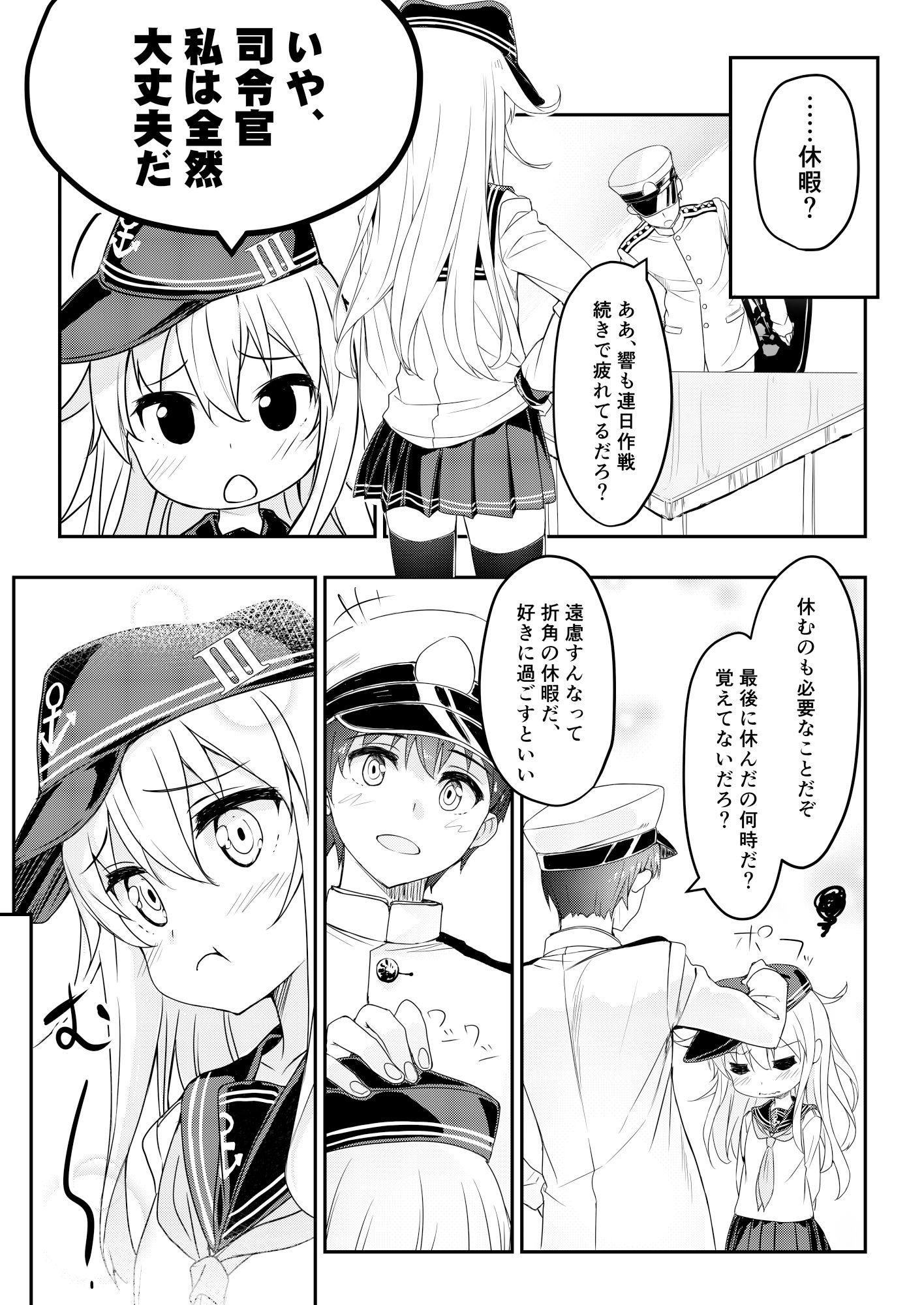 サンプル画像1:司令官は好きな人いるかい？(オートマ気球) [d_268370]