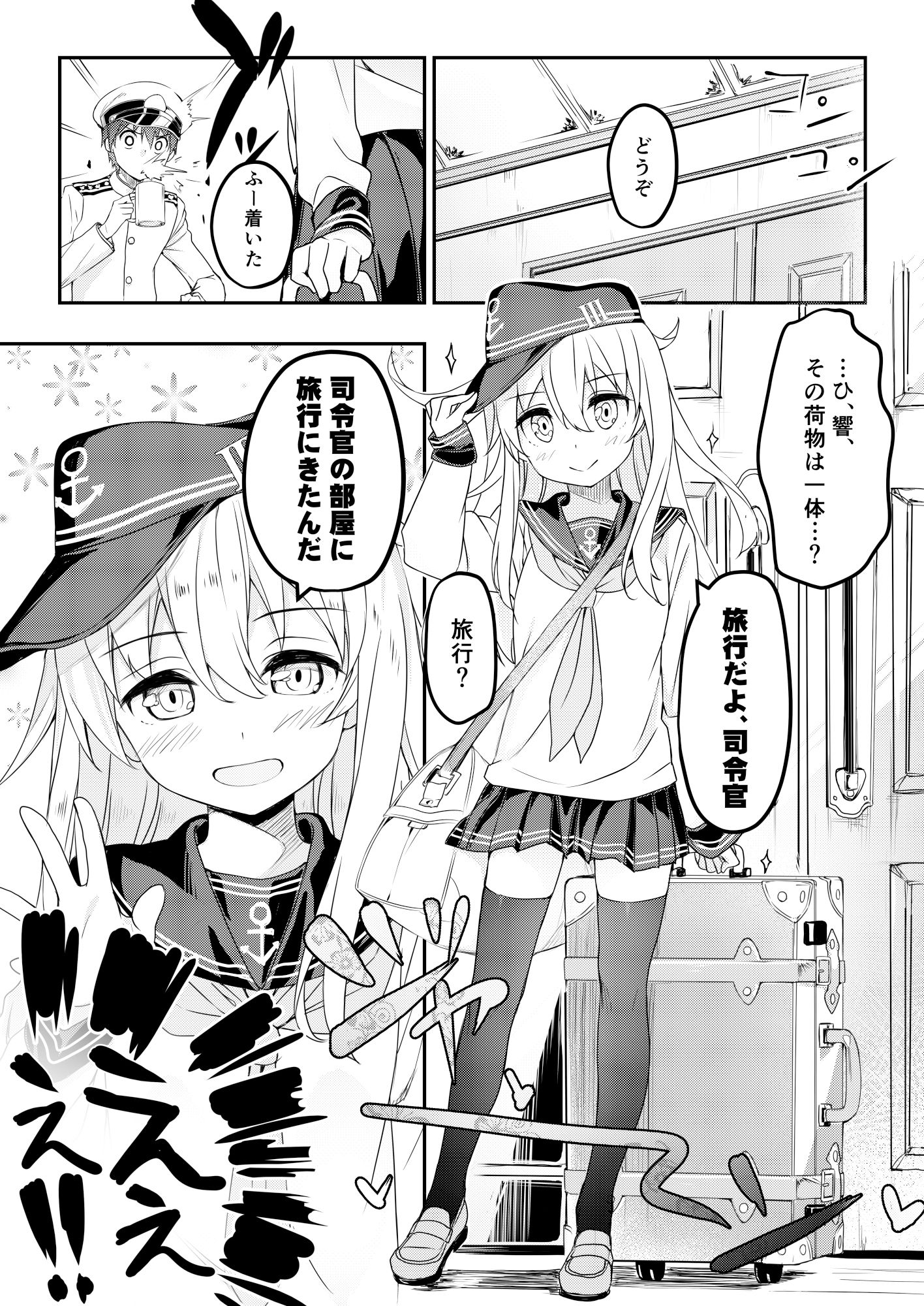 サンプル画像2:司令官は好きな人いるかい？(オートマ気球) [d_268370]