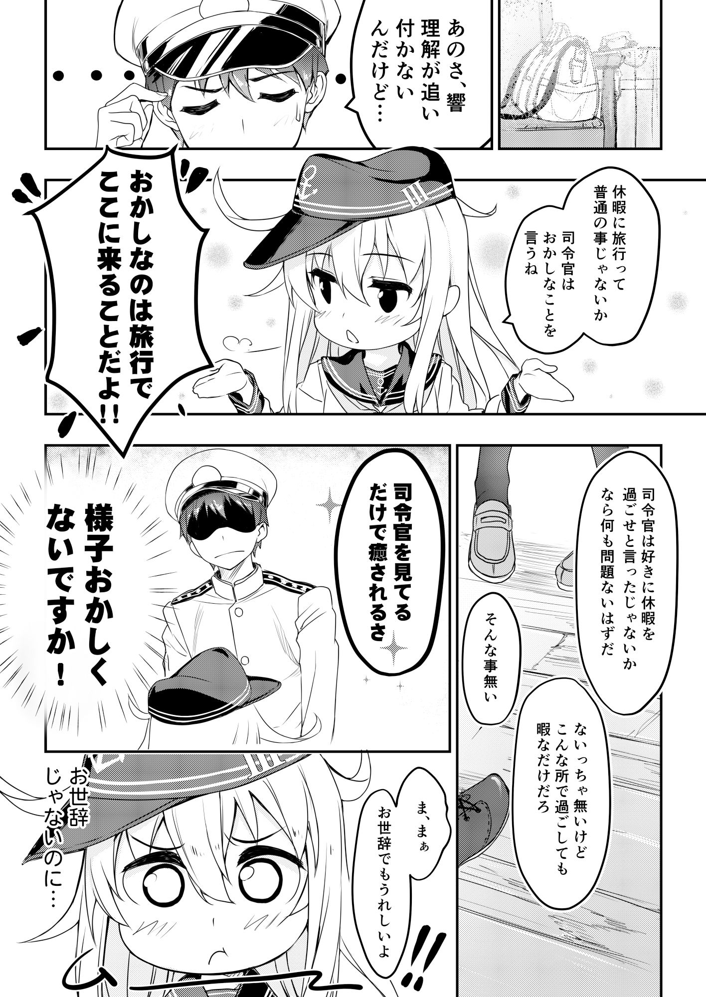 サンプル画像3:司令官は好きな人いるかい？(オートマ気球) [d_268370]