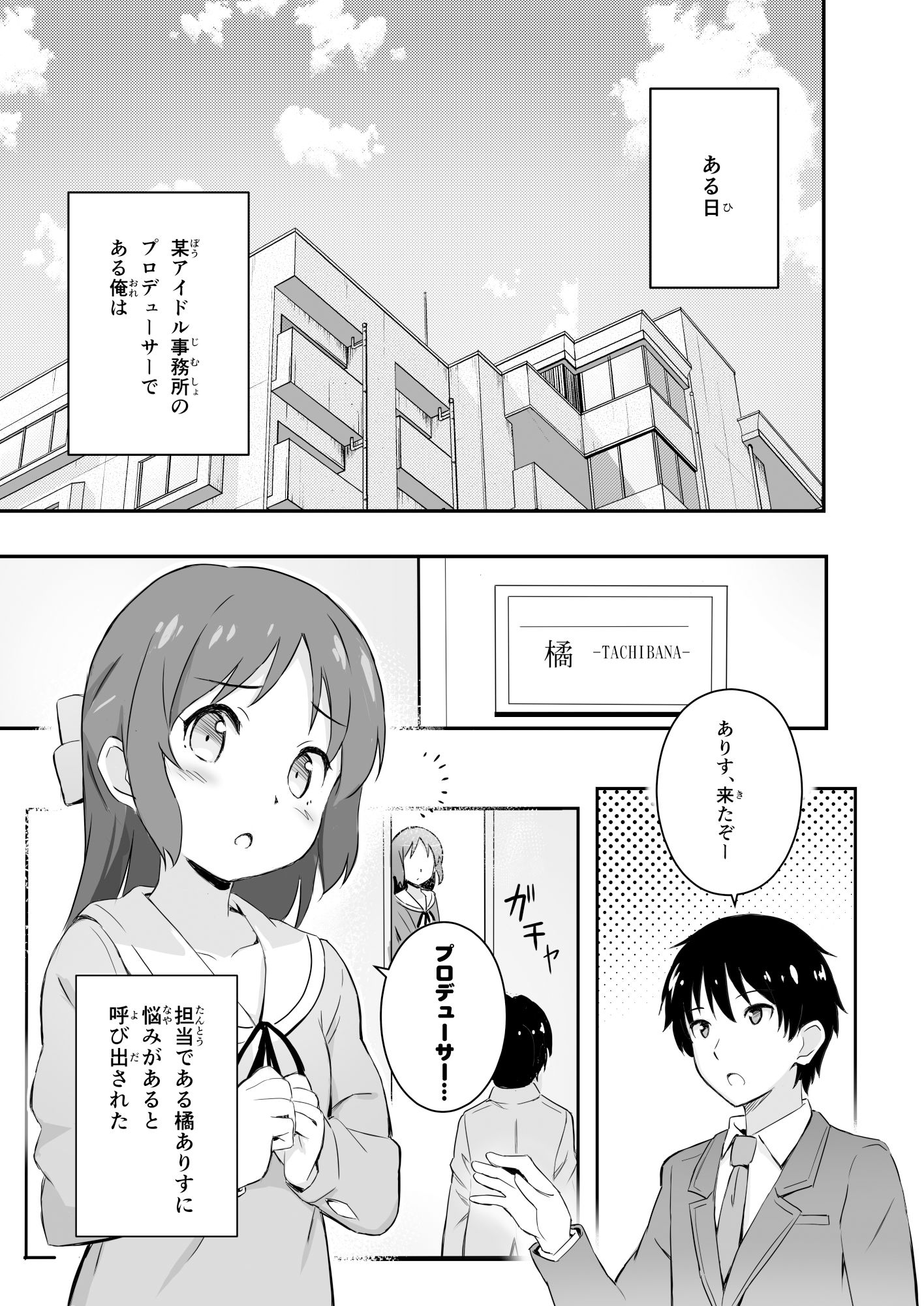 サンプル画像3:ウチの橘あ〇すの恋愛日記(あぽかり) [d_268371]