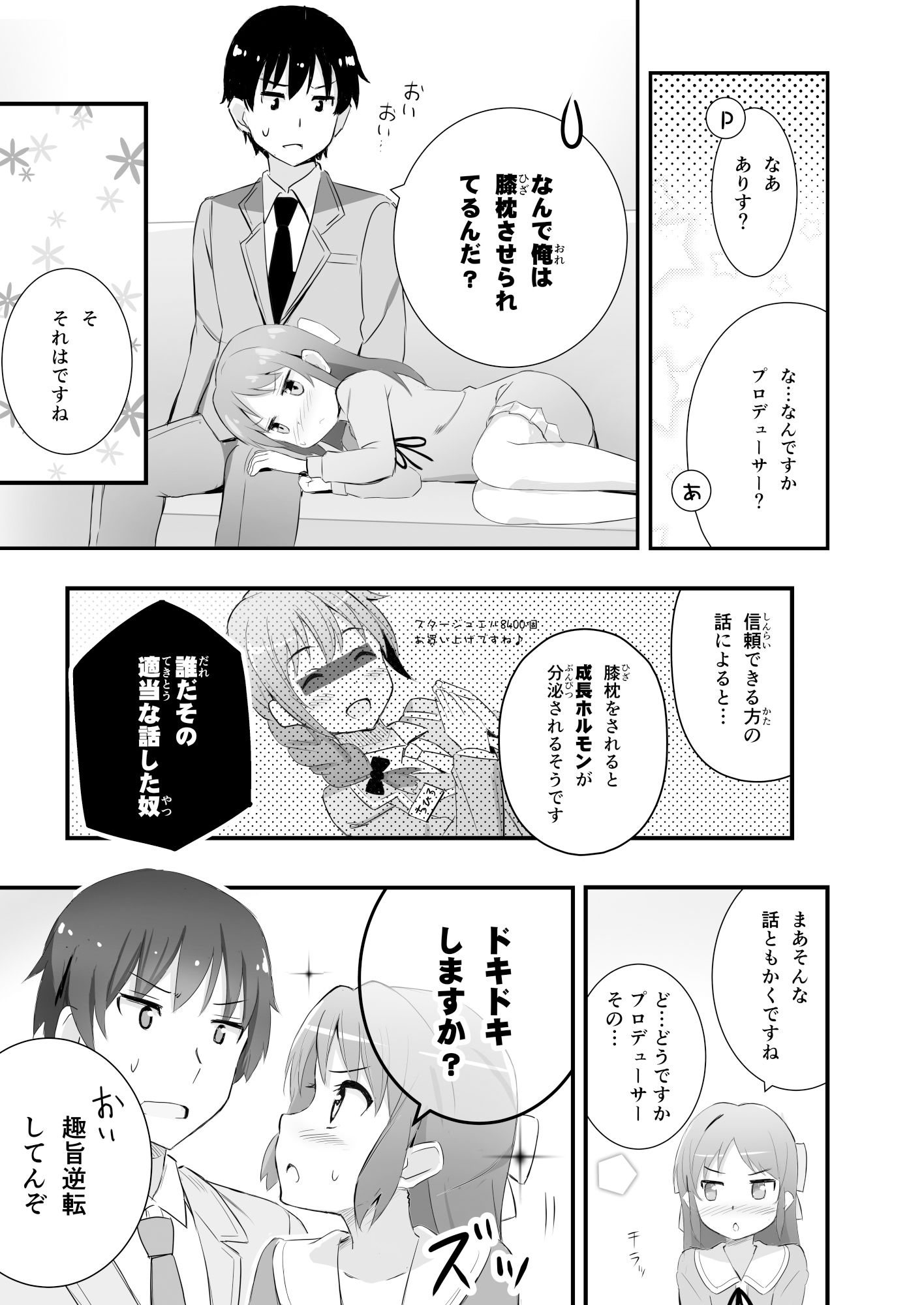 サンプル画像4:ウチの橘あ〇すの恋愛日記(あぽかり) [d_268371]