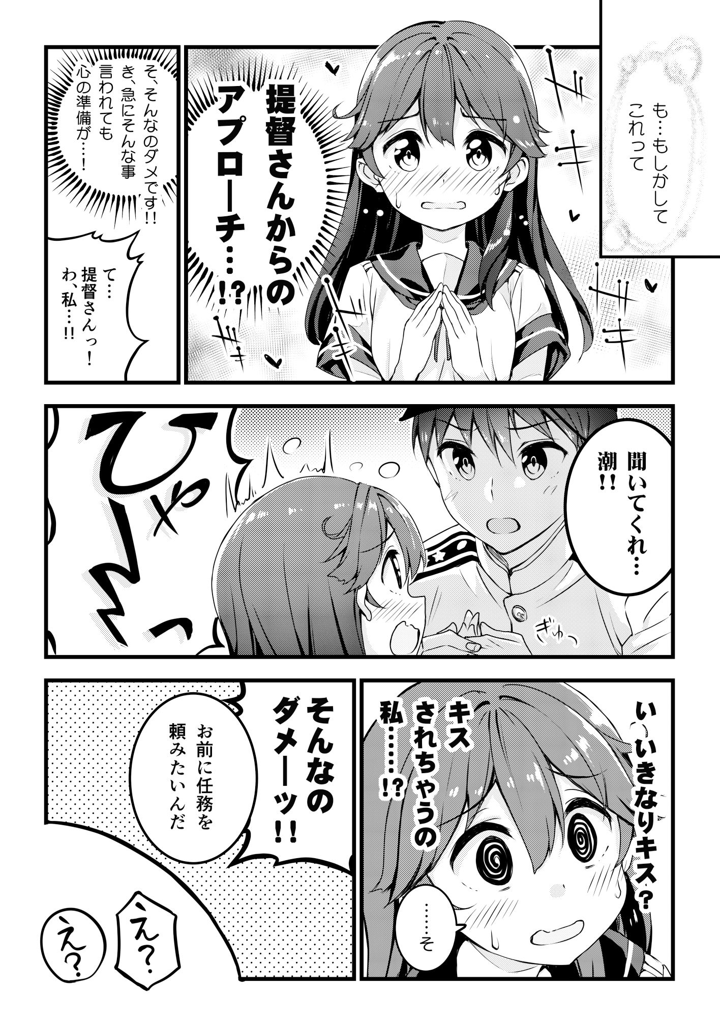 サンプル画像1:大好きですけどハズカシイです！(オートマ気球) [d_268376]