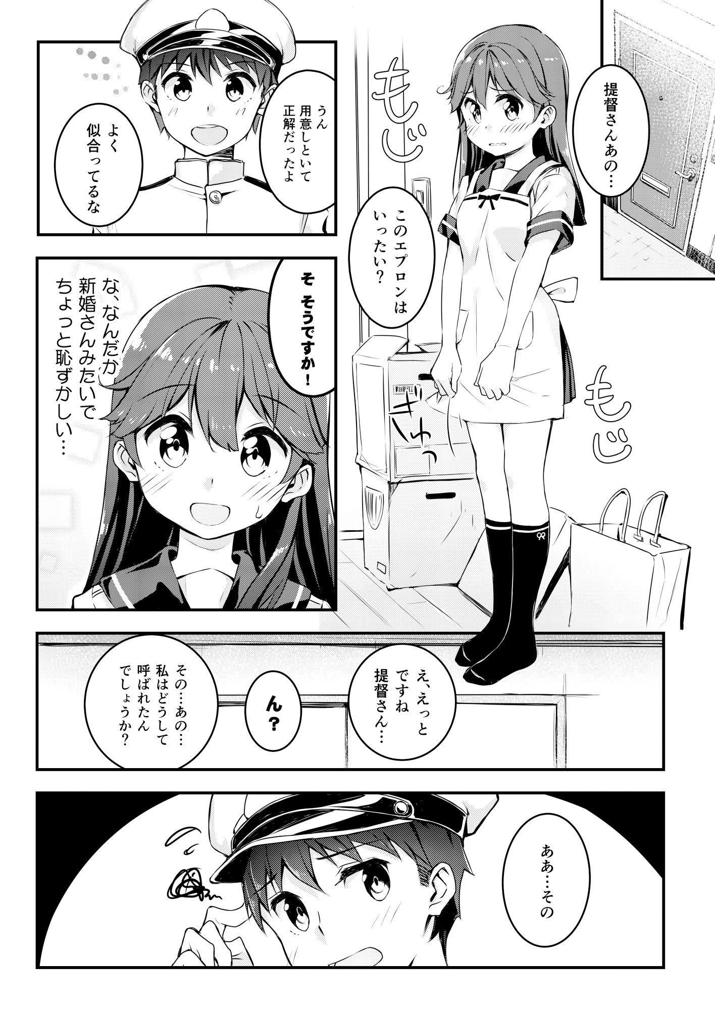 サンプル画像2:大好きですけどハズカシイです！(オートマ気球) [d_268376]