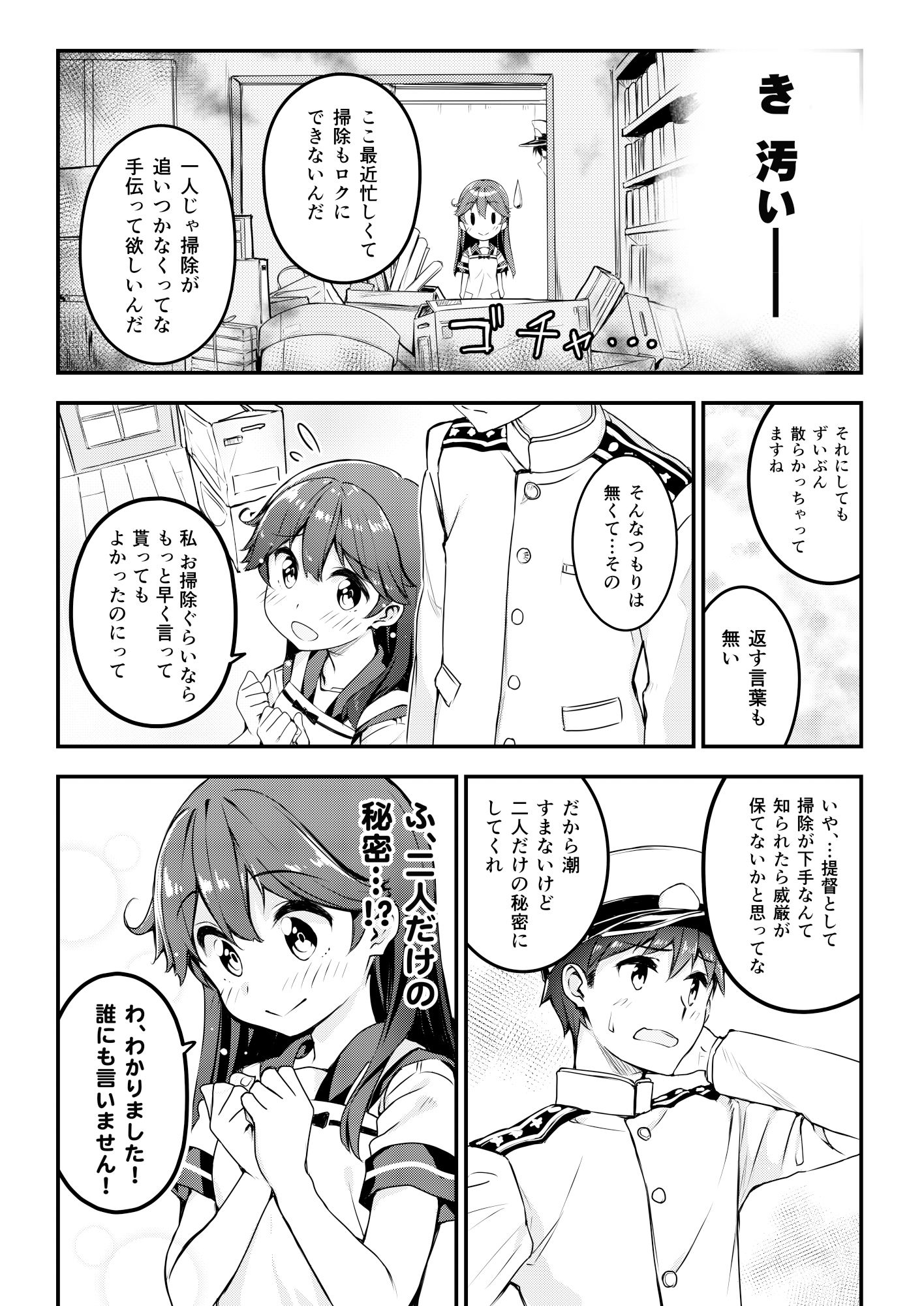 サンプル画像3:大好きですけどハズカシイです！(オートマ気球) [d_268376]