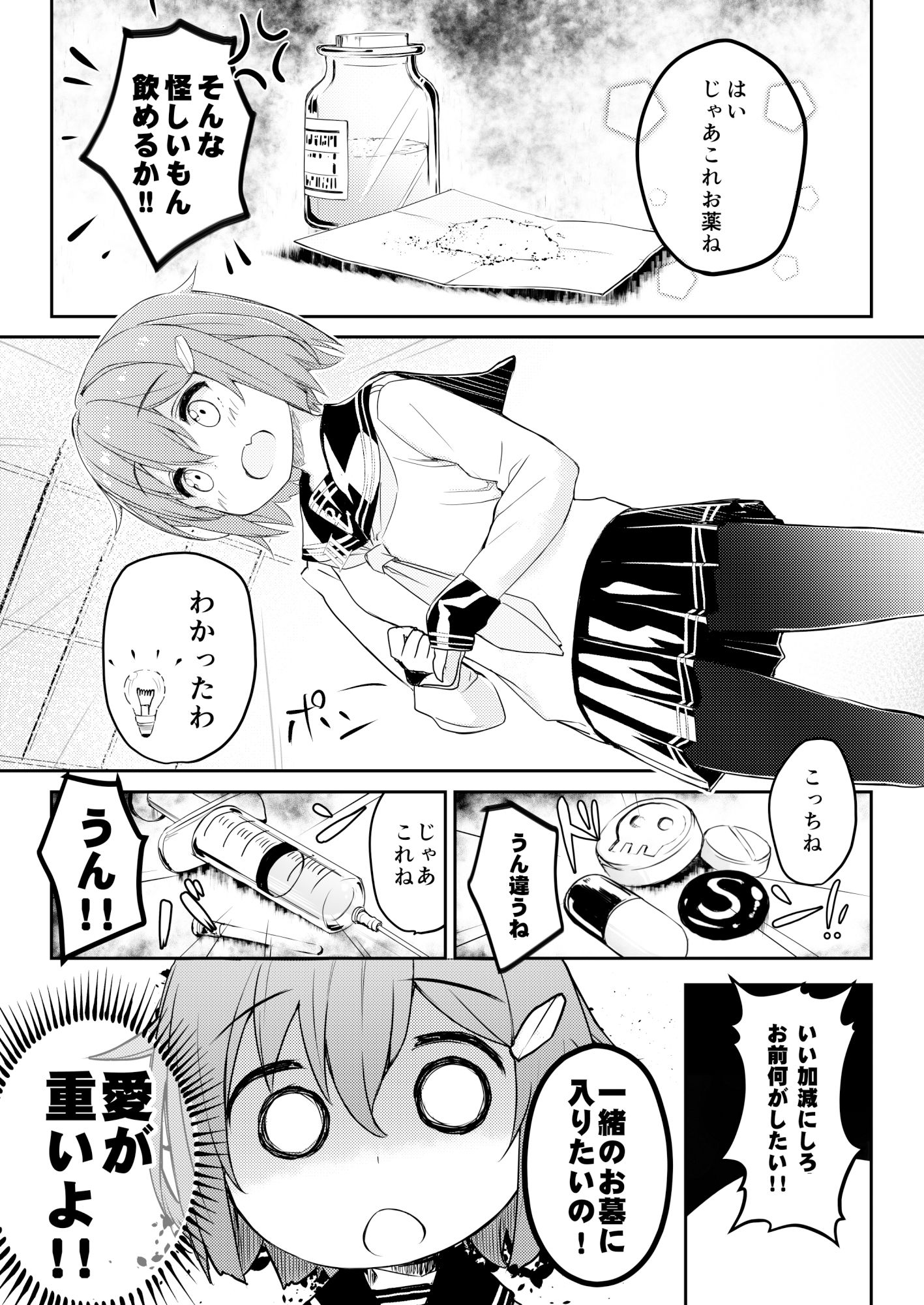 サンプル画像4:司令官と駆逐艦が恋愛する本(オートマ気球) [d_268377]