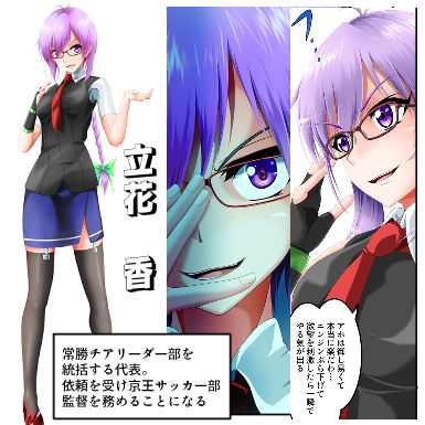 サンプル画像1:勝ちます勝てますやらせます〜常勝チア部〜前編(ハーデス) [d_268380]