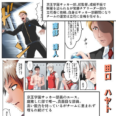 サンプル画像2:勝ちます勝てますやらせます〜常勝チア部〜前編(ハーデス) [d_268380]