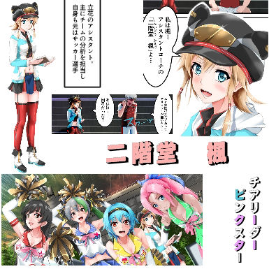 サンプル画像3:勝ちます勝てますやらせます〜常勝チア部〜前編(ハーデス) [d_268380]