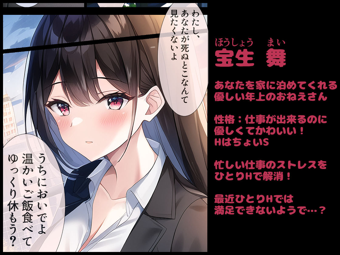 サンプル画像1:養ってくれるおねえさんとのイチャ甘同棲生活(かまたま明太うどん) [d_268383]