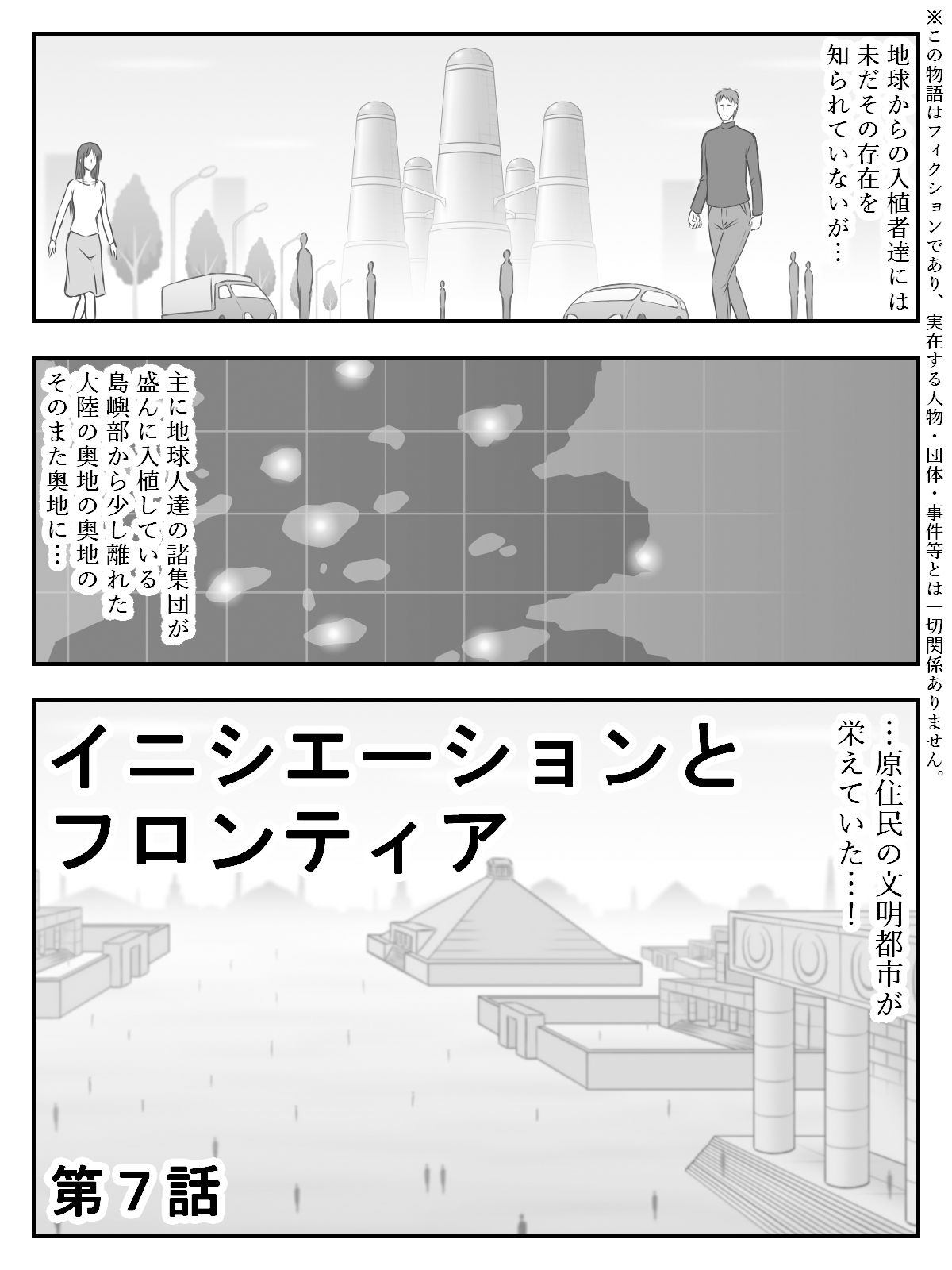 サンプル画像1:イニシエーションとフロンティア【第7話】(SiD -Sato in Dreams-) [d_268387]