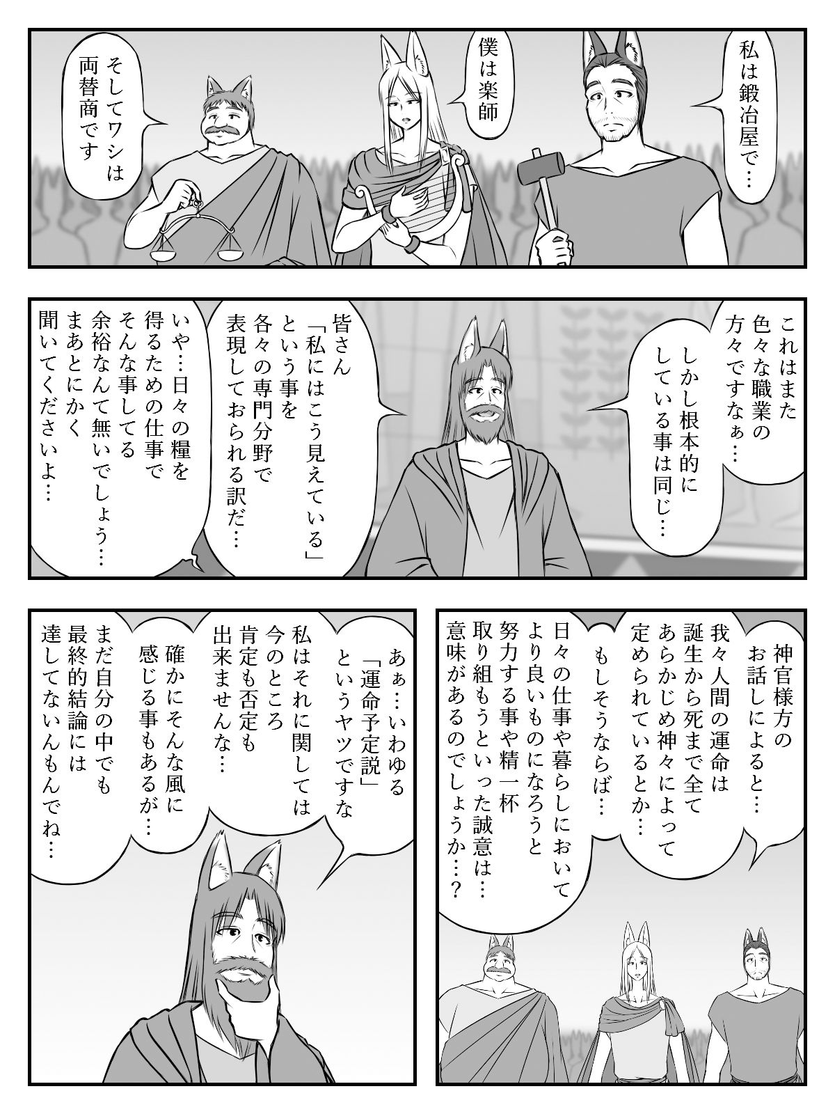 サンプル画像2:イニシエーションとフロンティア【第7話】(SiD -Sato in Dreams-) [d_268387]